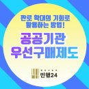 사회적협동조합 우선구매24 네이버블로그
