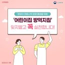 교직원방역