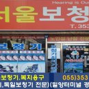 서울보청기 이미지