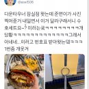 다운타우너 직원들이 준면이가 먹은 거 수호세트라고 부르나봐 이미지