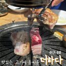 식껍초읍 | 더하다 초읍점_내돈내산 신규 오픈 이벤트 후기 위치