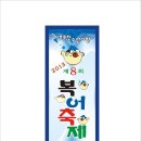 시장복어 이미지