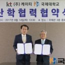 (주)케이티국제 이미지