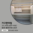 배곧중흥S클래스 | 침대이전설치 배곧 중흥 S클래스 아파트 현장 시공후기
