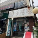 섬진각 | 부산 여행 남포동 아침식사 맛집 섬진강 재첩국 정식
