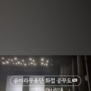 화첩-공무도花 네이버블로그