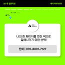 SNS홍보전략 이미지