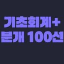 동안전산