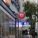 한주프라자 앞 | 장항동 맛집 | 토박이 동네 친구들과 가기 좋은 이자카야 텐쇼 솔직후기