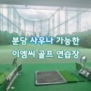 상현사우나