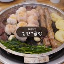 하남 미사 맛집 킹한우곱창 후기 (주차, 메뉴 추천)