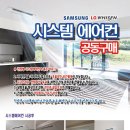 [시스템에어컨] 광주/전남 입주아파트 최다 시공업체! 아파트 시스템에어컨 입주옵션 전문기업, 지앤아이시스템입니다. 이미지