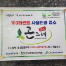 더함백