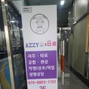아찌커피&타로 네이버블로그