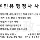 유행정사 사무소 이미지