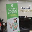 라임 골프존 이미지