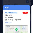 차왔슈