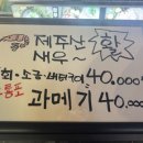 제주오토코