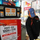 오일뱅크 실전 이미지