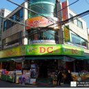 만물DC백화점 이미지