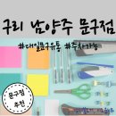 대일문구점