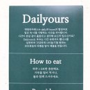 데일리아워스(dailyours)