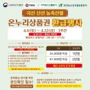 온누리농산물 이미지