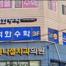 간판공장 - 포항시 남구 동문로36번길 24 | 간판공장