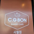 시지본사월점