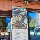 이조삼계탕 이미지