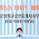 운정최고공인중개사사무소 이미지