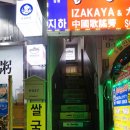 포88(Pho88)