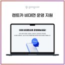 혁신카정비 | 공카 렌트카 AI ERP 솔루션 내가 직접 써본 후기