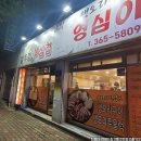 김치왕뚜껑삼겹살 | [화정동]영심이네왕뚜껑생삼겹, 잘 익은 김치와 맛있는 생삼겹살