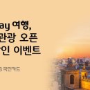 한진관광㈜ 이미지