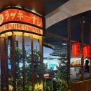 Lucky Sushi Co. 벤쿠버 잉글리시 베이 신상 초밥 맛집, 레트로 감성 분위기, 한국인 운영 초밥집 [후기]