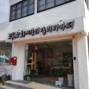 화개우체국 이미지