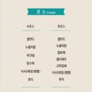 마추프라자 앞 | [동탄카림 중식당] 내돈내산 n번째 방문한 권앤권 솔직후기 (feat. B코스)