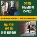 회현동 | 회현동 싱크대막힘 생생후기 중림동 신당동 화장실변기냄새역류 경력쌓인곳