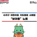 수지어린이집 이미지