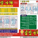 김밥나라봉명점 이미지
