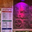 마야램 | 원주 양갈비 단구동 맛집 마야램