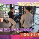 나리안길 군민스포츠센터 이미지