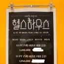 짐아서 휘트니스 이미지