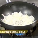 백종원 카레 만들기 이미지