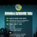 창원 진해현 관아 및 객사 유지 이미지