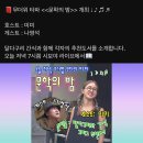 24.06.18 채널십오야 유튜브 커뮤니티 미미 이미지