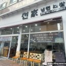 천가냉면보쌈 이미지