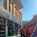 덕유산스키샵, 콘도 | 무주 렌탈샵 찾는다면 무주스키샵 실크로드 렌탈샵이 답!