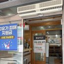 하동식육식당 | 마산 월영동 고기집 하동식육식당 후기 질 좋은 한돈 삼겹살 회식 장소 추천